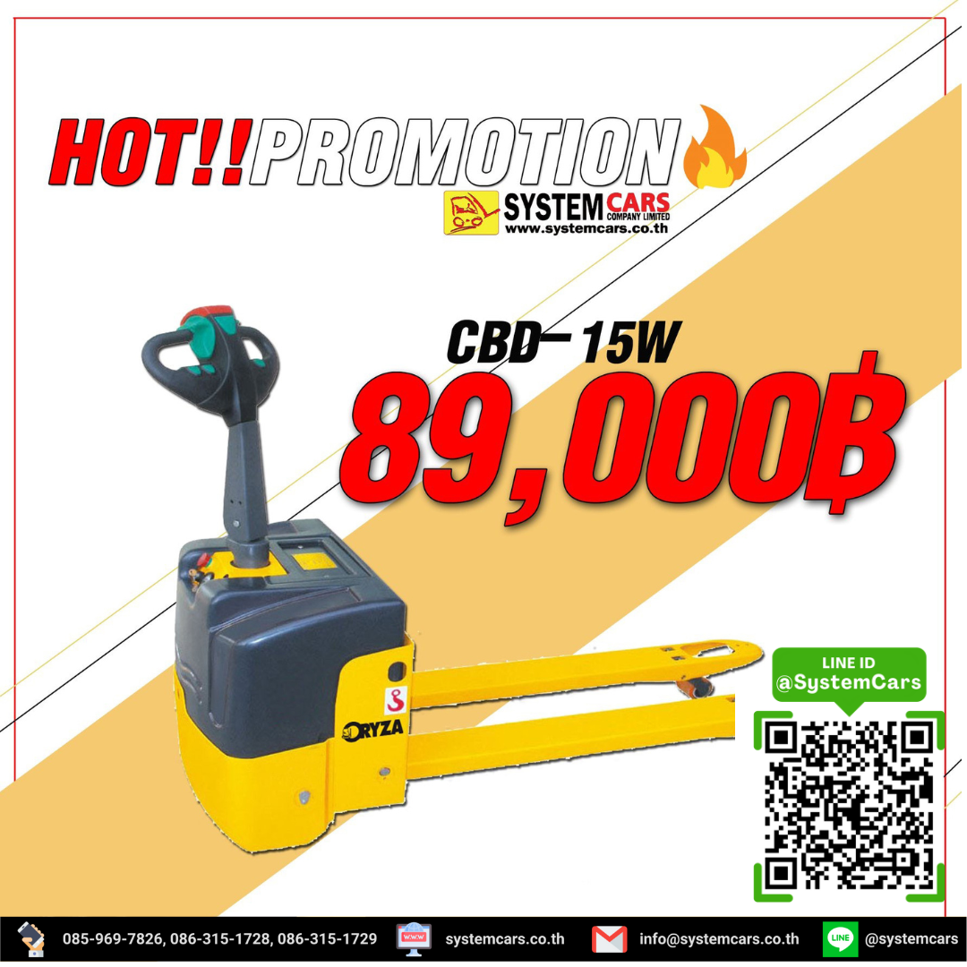 ELECTRIC PALLET TRUCK รถยกพาเลทไฟฟ้า แบบเดินตาม ขนาดรับน้ำหนัก 1500 กก.