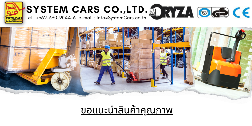 รับผลิต - ออกแบบ - จำหน่าย - ซ่อม รถลากจูง รถยกลากจูง รถยกพาเลท รถลากพาเลท X-Lift ลิฟท์ยก เเฮนด์พาเลท รถยก เเฮนด์ลิฟท์ ลิฟท์ยกสินค้า ลิฟท์ไฮดรอลิค โต๊ะยกไฮดรอลิค รับซ่อมอุปกรณ์เคลื่อนย้ายทุกยี่ห้อ บริการออกแบบ และ ผลิด ตามสเปคที่ลูกค้าต้องการ